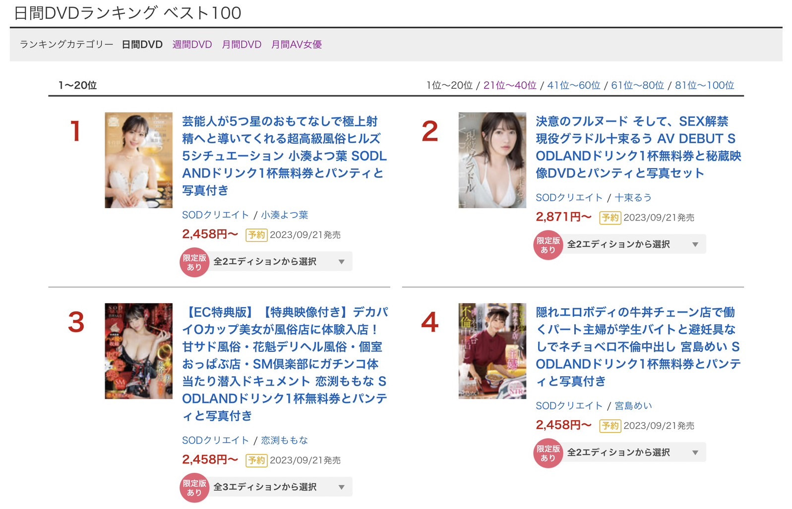 Fanza 風俗